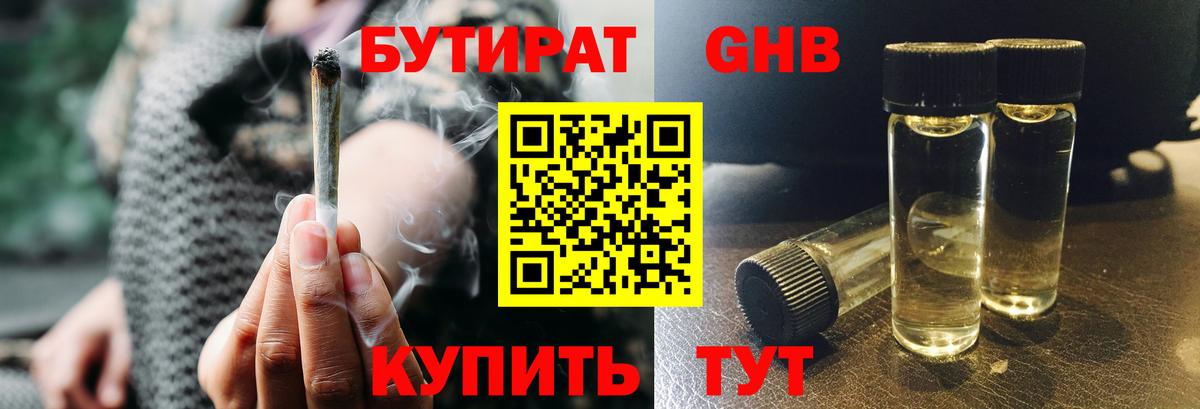 Бутират вода Баксан
