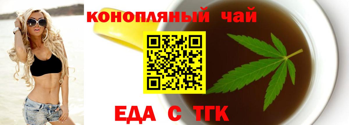 Печенье с ТГК марихуана Баксан