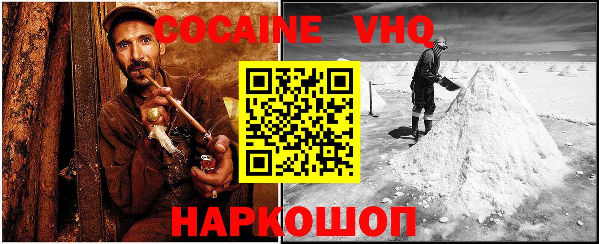Баксан  КОКАИН FishScale  Вход с VPN 