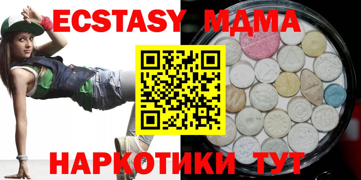 Ecstasy 280мг Баксан