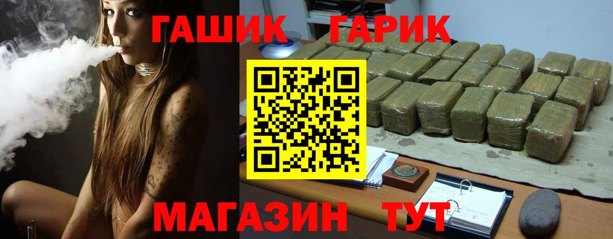 ГАШ Cannabis  ГАШ хэш  Вход с VPN  Баксан 