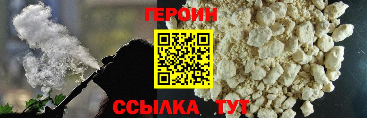 Баксан  ГЕРОИН VHQ  Вход с VPN 