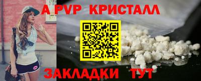 ALPHA PVP Апрелевка