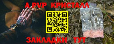 ALPHA PVP Апрелевка
