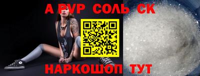 ALPHA PVP Апрелевка