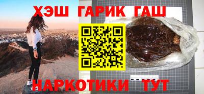 гидра Апшеронск