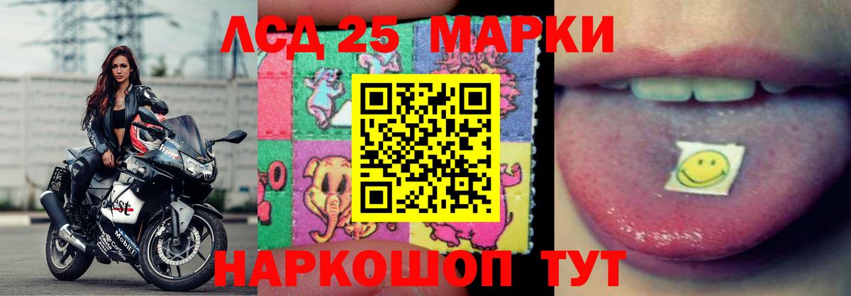 LSD-25 экстази ecstasy Баксан