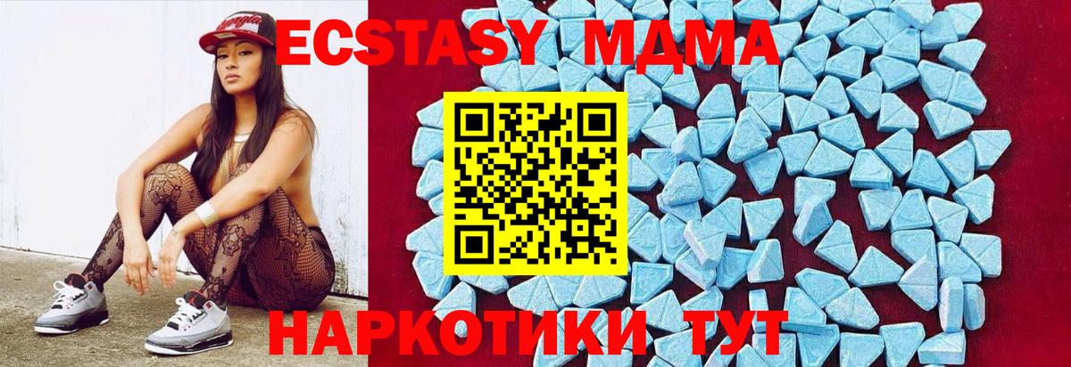 МДМА Molly  Вход с VPN  MDMA кристаллы  Баксан 