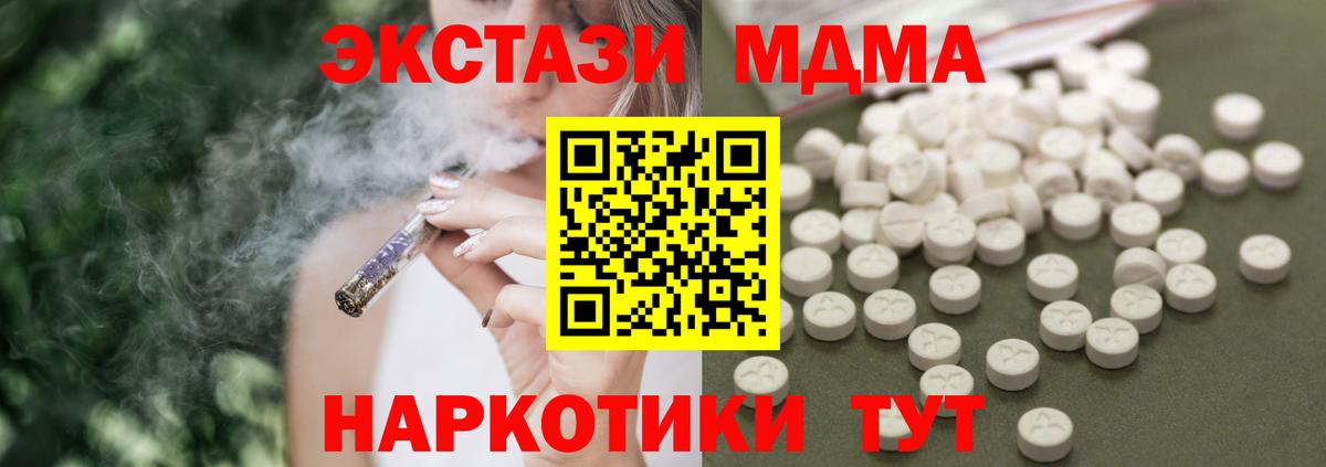 МДМА кристаллы Баксан