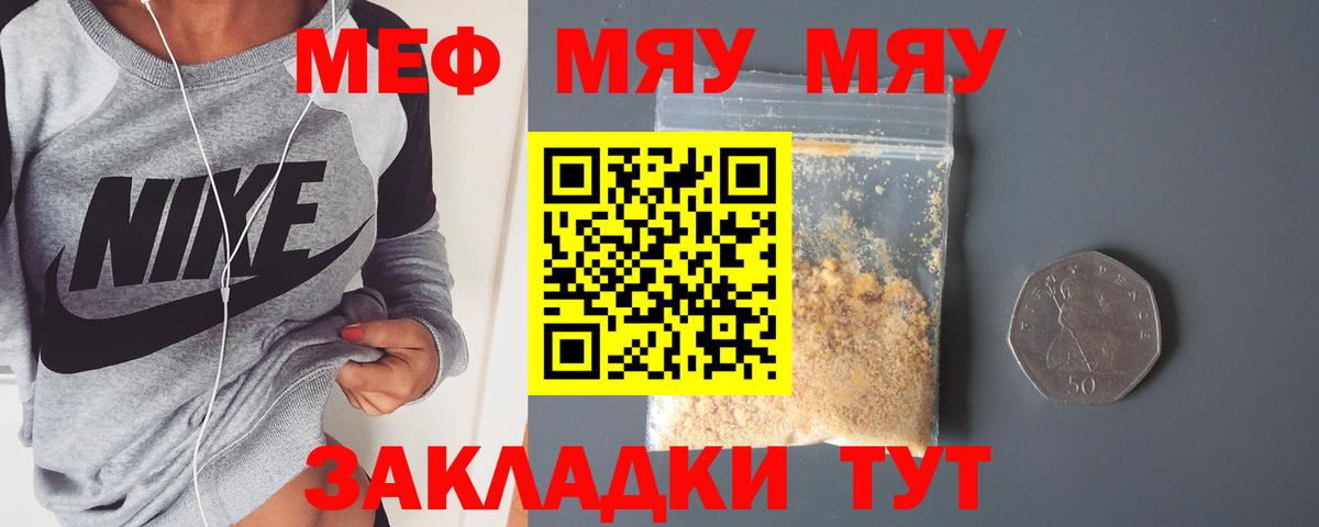 Мефедрон кристаллы Баксан