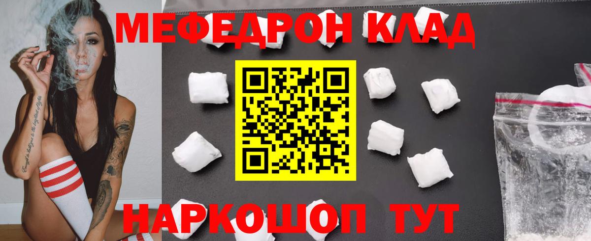 mega онион  МЯУ-МЯУ  МЯУ-МЯУ мука  Вход с VPN  Мефедрон мука  Баксан 