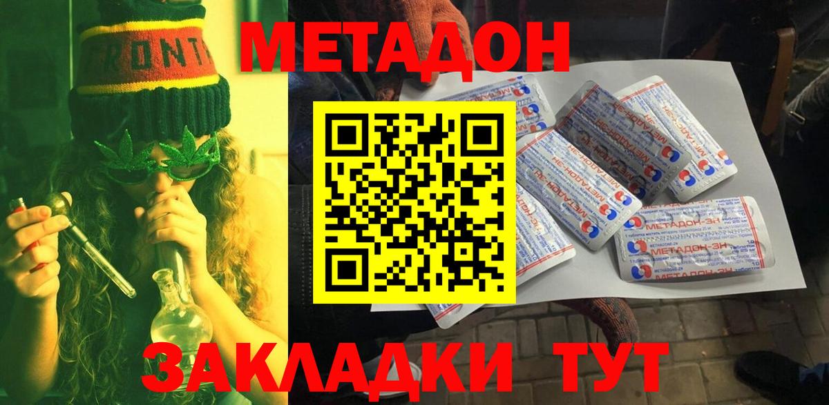 Баксан  Метадон кристалл  Вход с VPN 