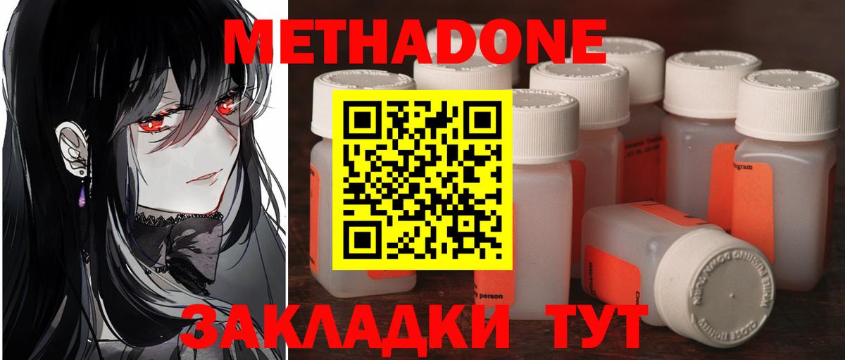 МЕТАДОН VHQ Баксан