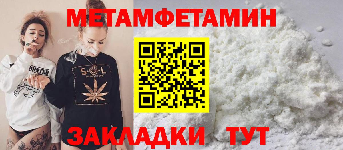 МЕТАМФЕТАМИН мет Баксан