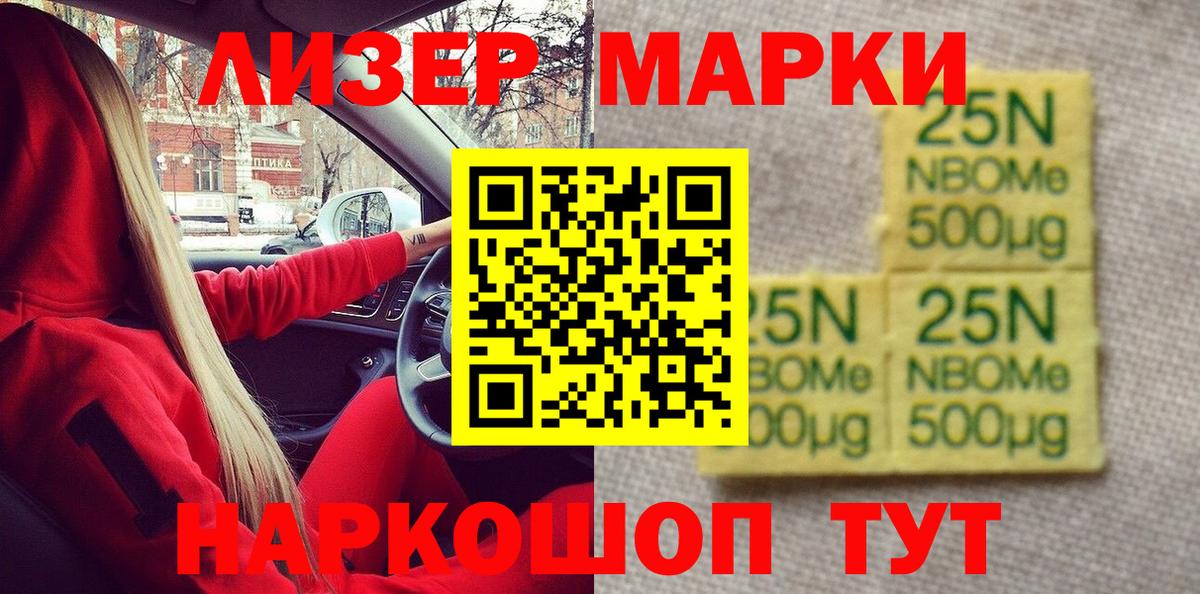 Баксан  Марки N-bome 1,5мг  Вход с VPN  Марки N-bome 1,5мг 