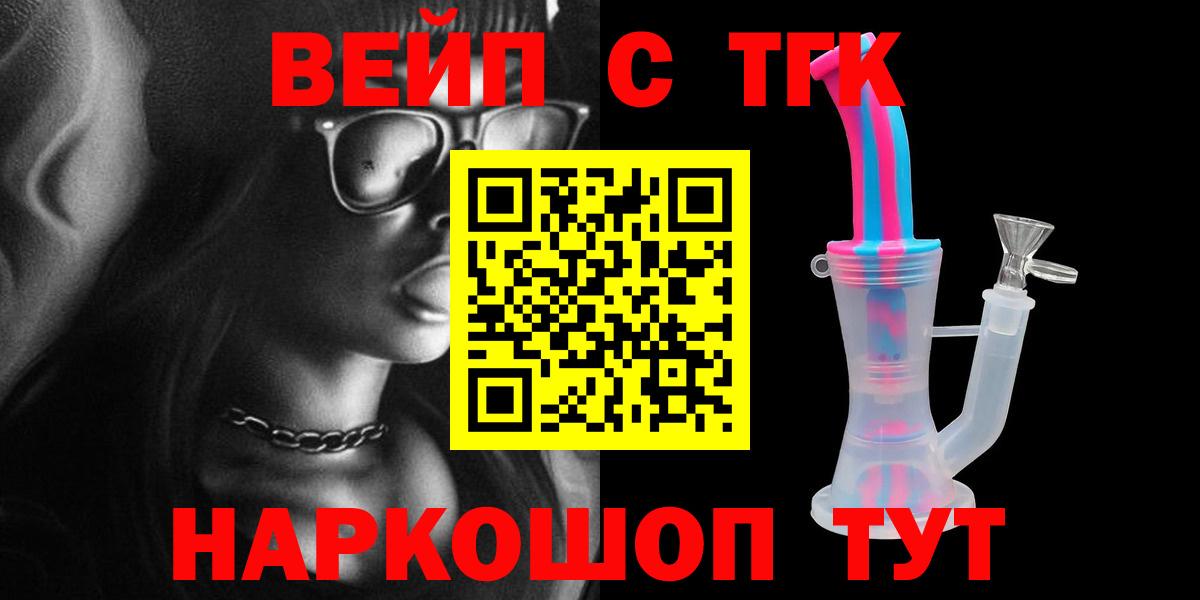 ТГК Wax  ТГК вейп с тгк  купить наркотики сайты  Баксан  Вход с VPN 